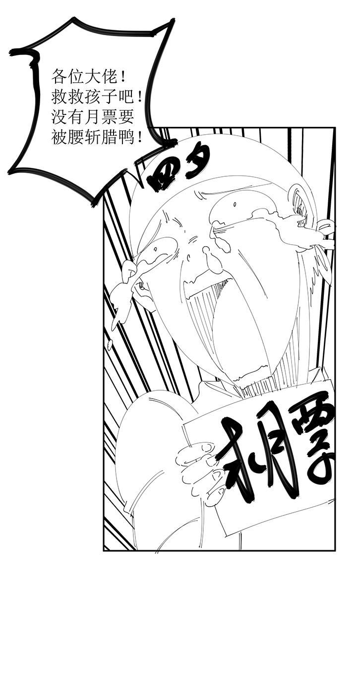 神之一脚韩漫全集-第二百零九波 加油！无删减无遮挡章节图片 