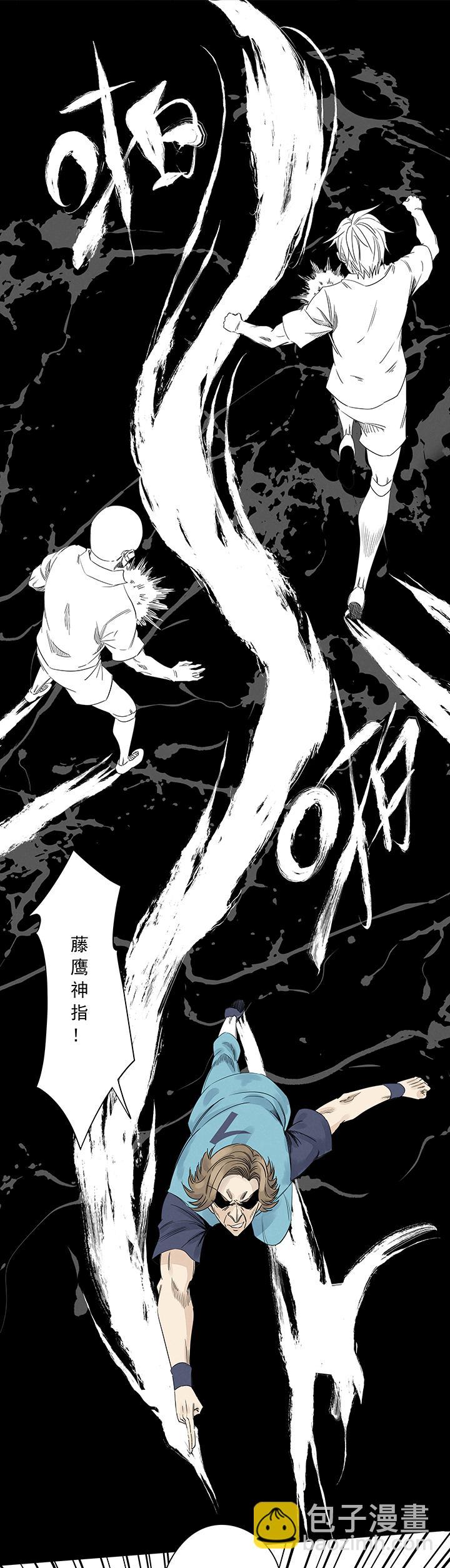神之一脚韩漫全集-第二百零九波 加油！无删减无遮挡章节图片 
