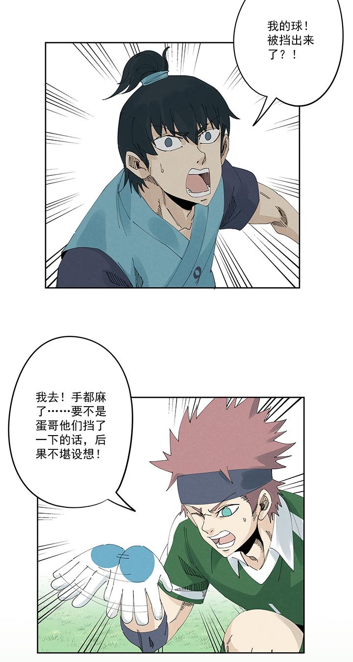 神之一脚韩漫全集-第二百一十波 失恋无删减无遮挡章节图片 