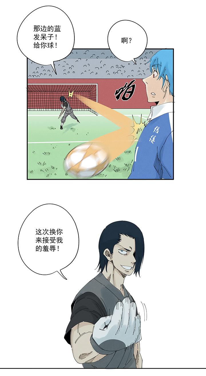 神之一脚韩漫全集-第二百一十波 失恋无删减无遮挡章节图片 