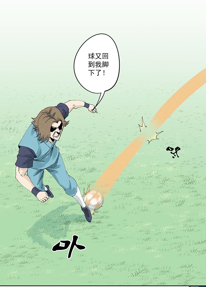 神之一脚韩漫全集-第二百一十波 失恋无删减无遮挡章节图片 