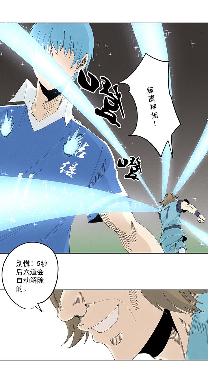 神之一脚韩漫全集-第二百一十波 失恋无删减无遮挡章节图片 