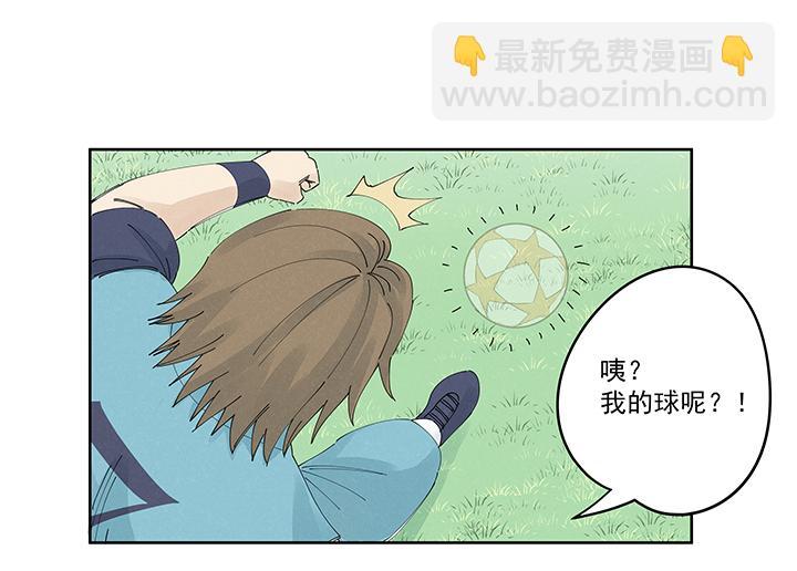 神之一脚韩漫全集-第二百一十波 失恋无删减无遮挡章节图片 