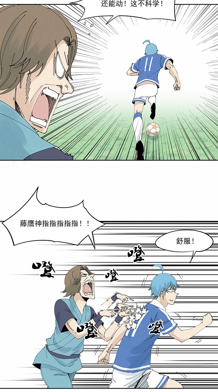 神之一脚韩漫全集-第二百一十波 失恋无删减无遮挡章节图片 