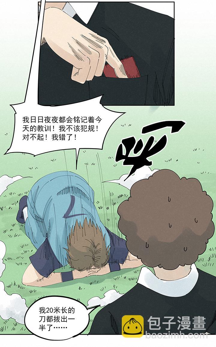 神之一脚韩漫全集-第二百一十波 失恋无删减无遮挡章节图片 