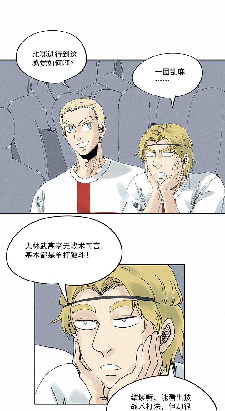 神之一脚韩漫全集-第二百一十波 失恋无删减无遮挡章节图片 