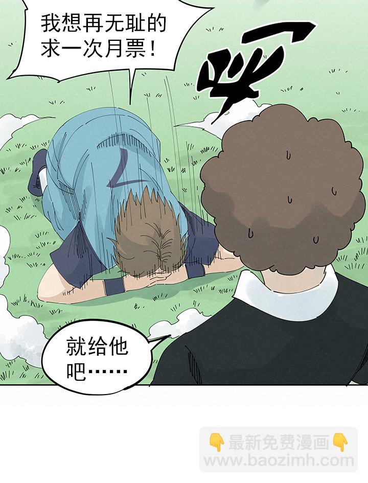 神之一脚韩漫全集-第二百一十波 失恋无删减无遮挡章节图片 