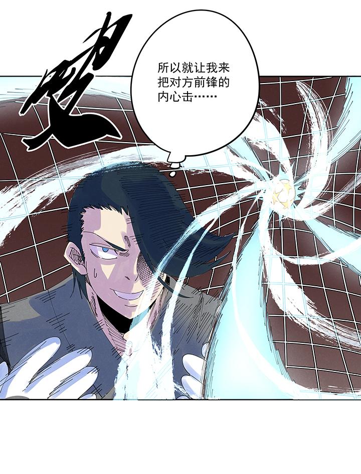 神之一脚韩漫全集-第二百一十波 失恋无删减无遮挡章节图片 