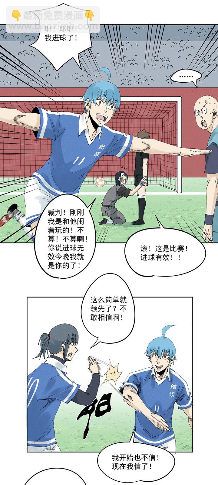 神之一脚韩漫全集-第二百一十波 失恋无删减无遮挡章节图片 