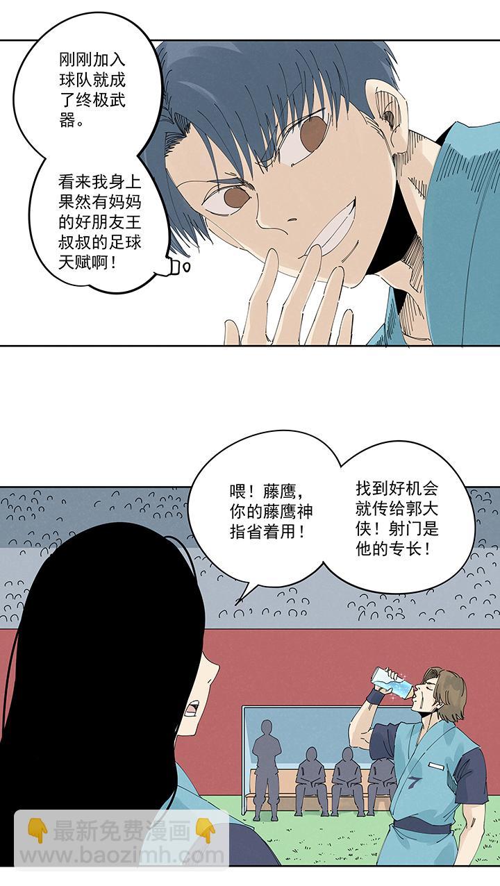 神之一脚韩漫全集-第二百一十波 失恋无删减无遮挡章节图片 