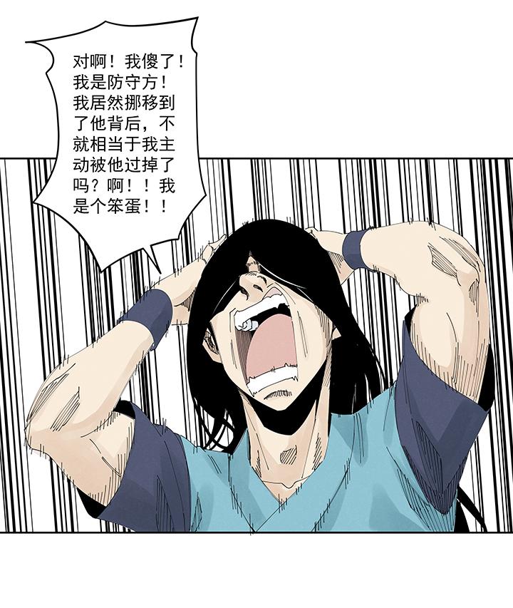 神之一脚韩漫全集-第二百一十一波  情书无删减无遮挡章节图片 