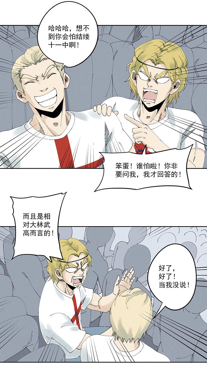 神之一脚韩漫全集-第二百一十一波  情书无删减无遮挡章节图片 