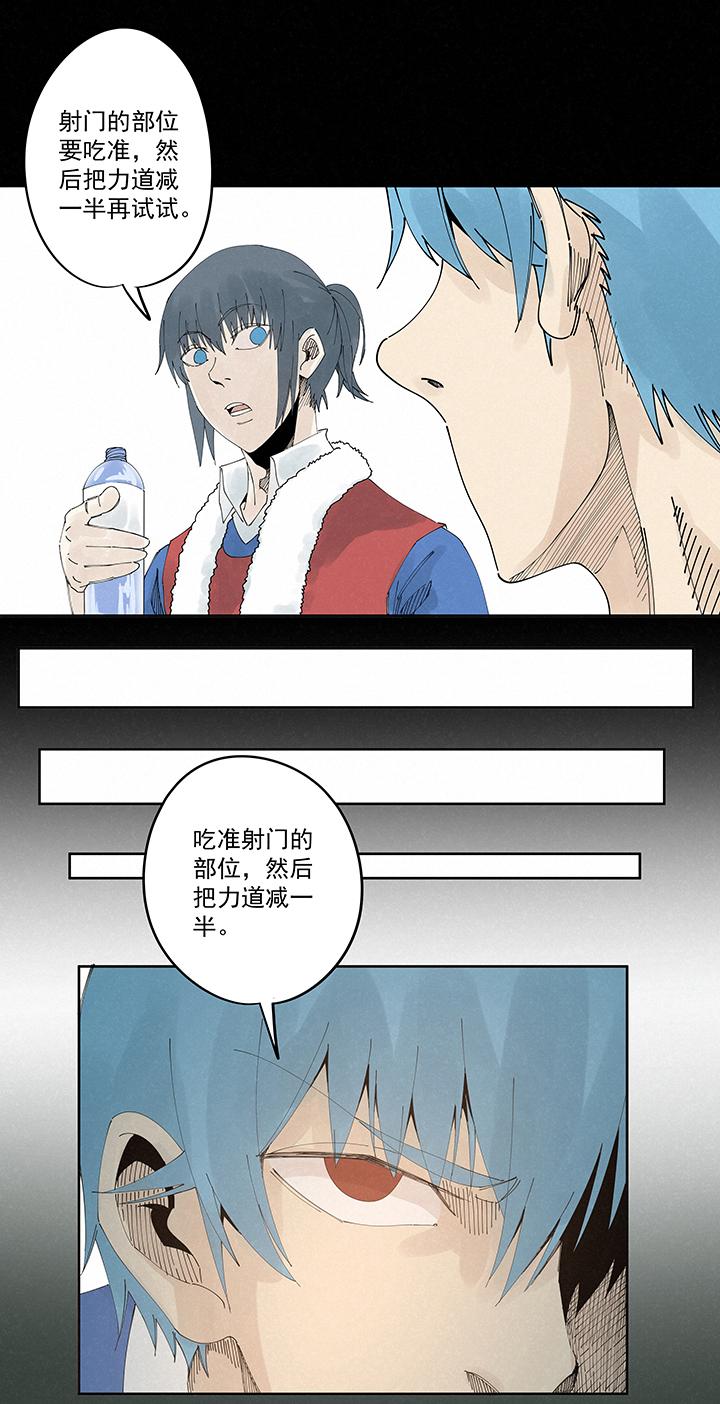 神之一脚韩漫全集-第二百一十一波  情书无删减无遮挡章节图片 