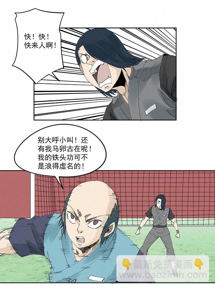 神之一脚韩漫全集-第二百一十一波  情书无删减无遮挡章节图片 