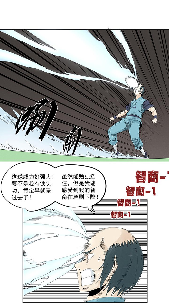 神之一脚韩漫全集-第二百一十一波  情书无删减无遮挡章节图片 