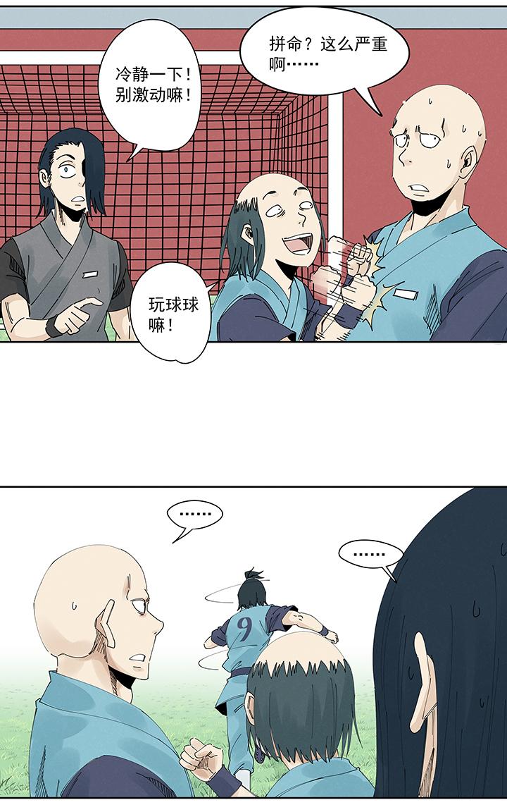 神之一脚韩漫全集-第二百一十二波  碾压无删减无遮挡章节图片 