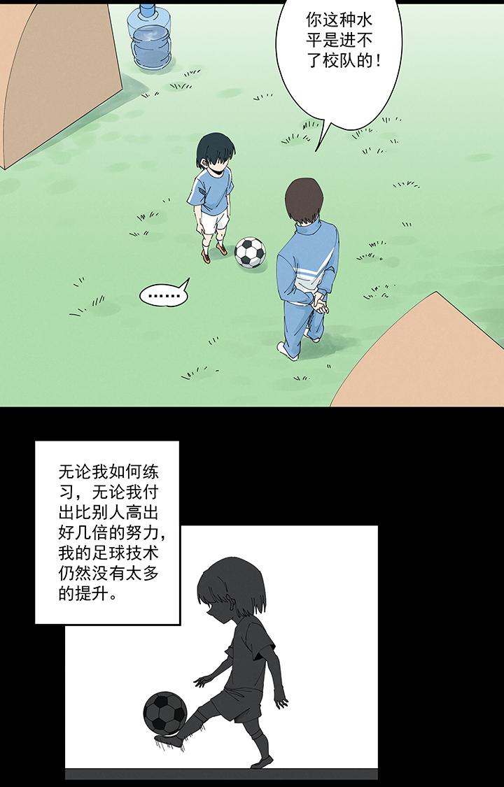 神之一脚韩漫全集-第二百一十二波  碾压无删减无遮挡章节图片 