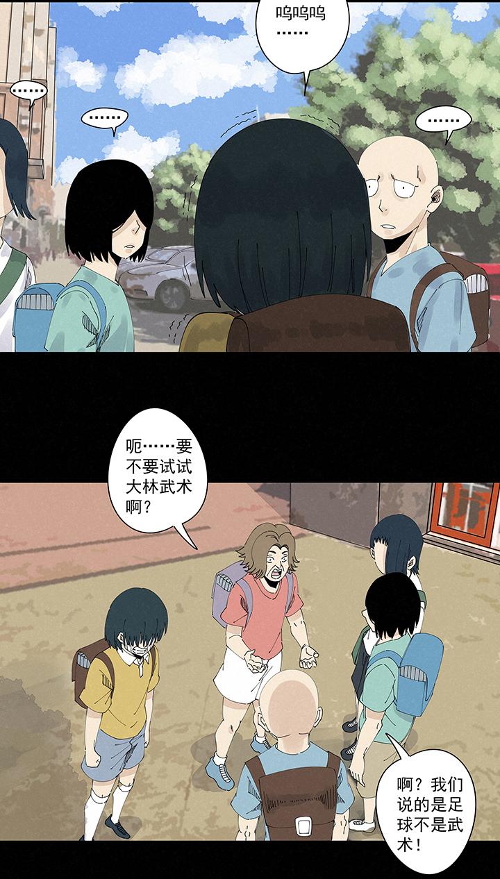 神之一脚韩漫全集-第二百一十二波  碾压无删减无遮挡章节图片 
