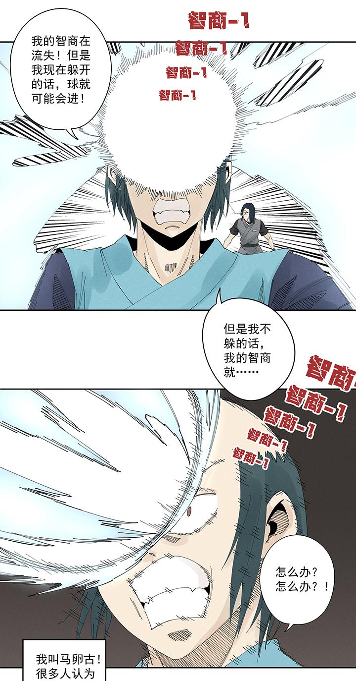 神之一脚韩漫全集-第二百一十二波  碾压无删减无遮挡章节图片 