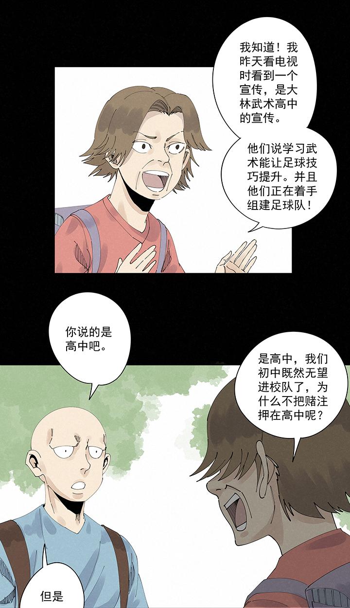 神之一脚韩漫全集-第二百一十二波  碾压无删减无遮挡章节图片 