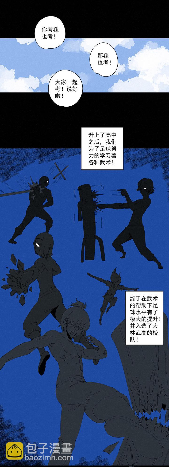 神之一脚韩漫全集-第二百一十二波  碾压无删减无遮挡章节图片 