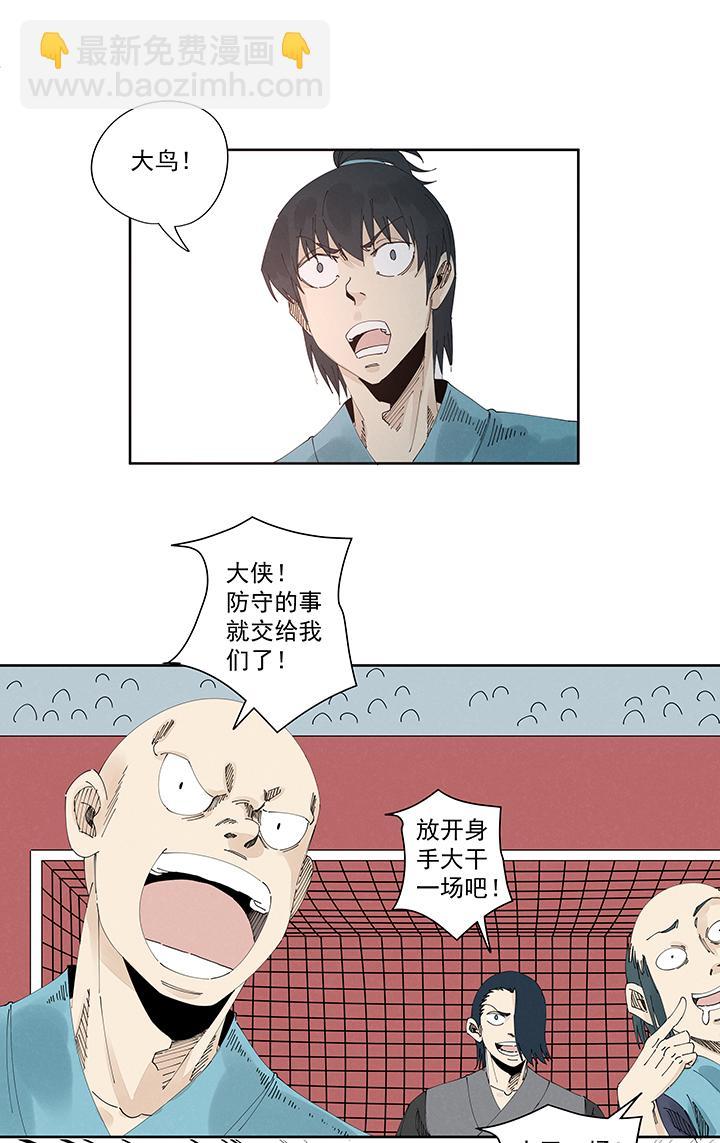 神之一脚韩漫全集-第二百一十二波  碾压无删减无遮挡章节图片 