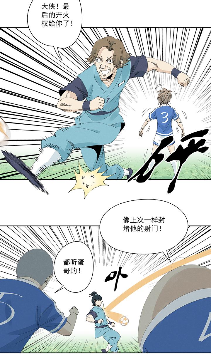 神之一脚韩漫全集-第二百一十二波  碾压无删减无遮挡章节图片 