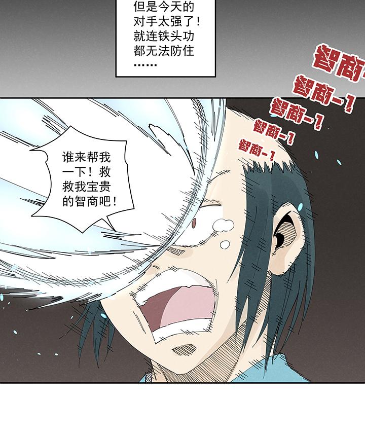 神之一脚韩漫全集-第二百一十二波  碾压无删减无遮挡章节图片 