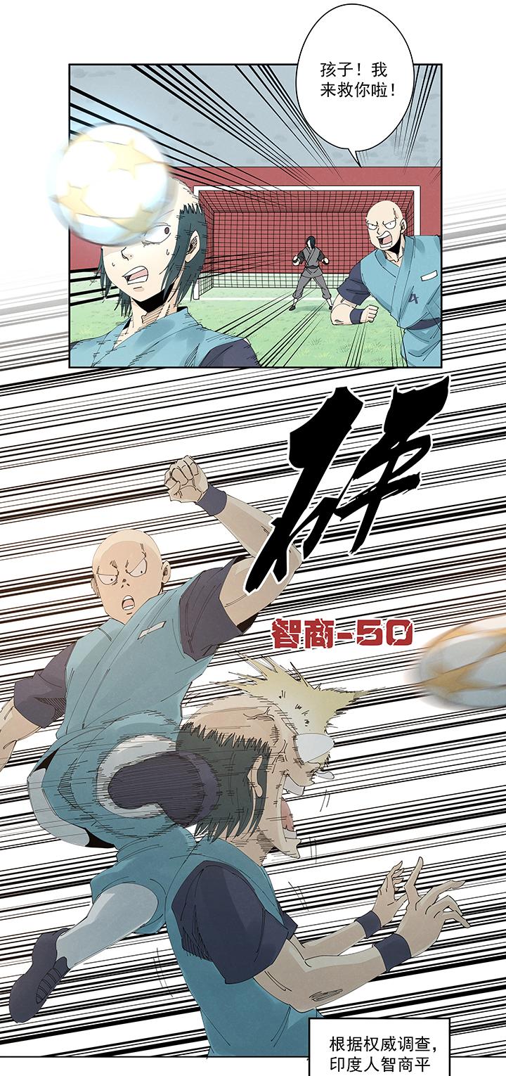 神之一脚韩漫全集-第二百一十二波  碾压无删减无遮挡章节图片 