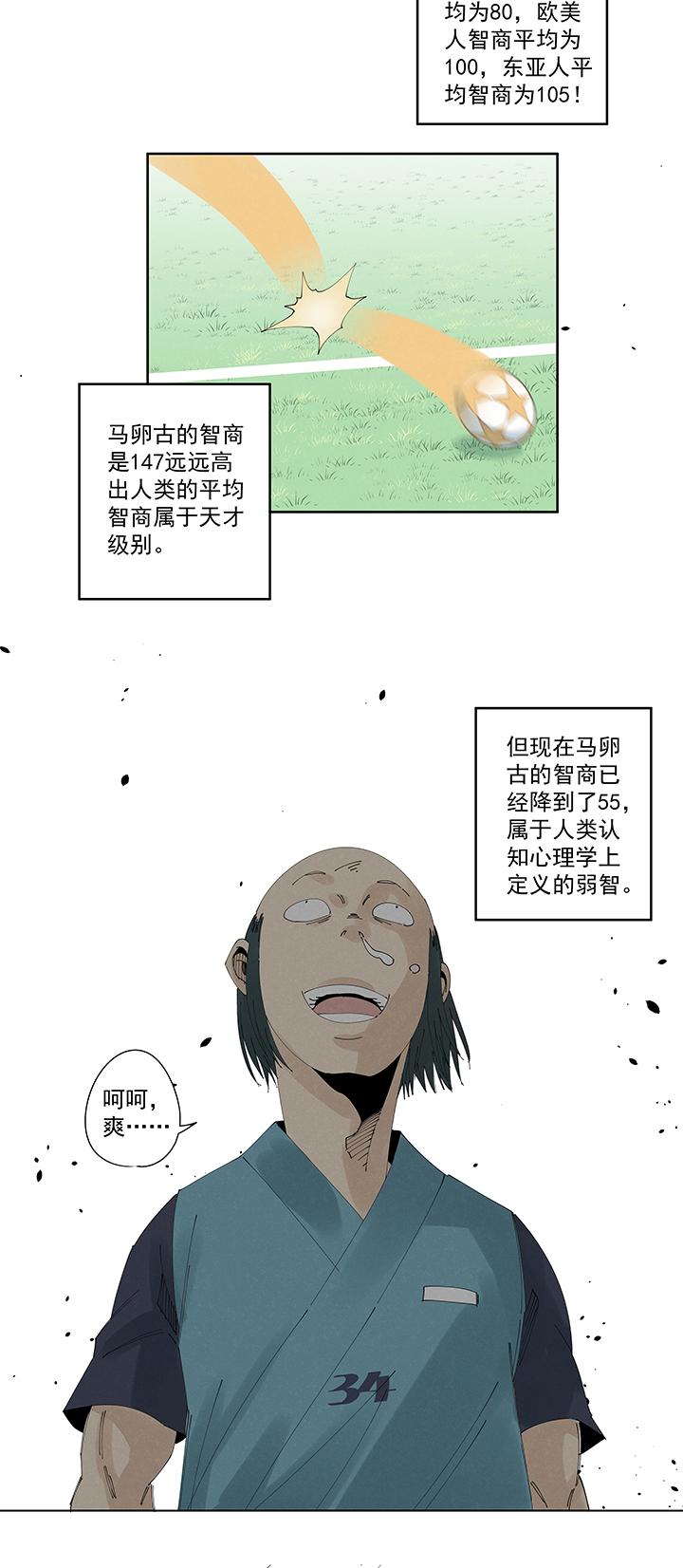 神之一脚韩漫全集-第二百一十二波  碾压无删减无遮挡章节图片 