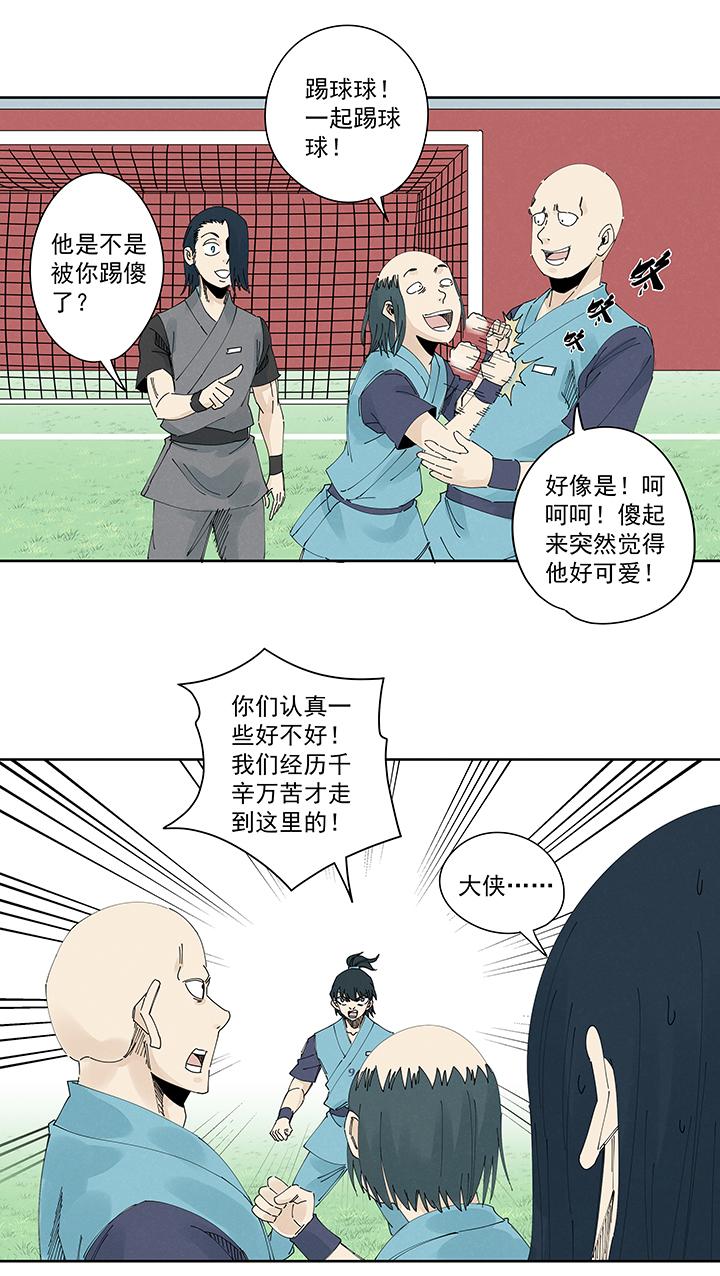 神之一脚韩漫全集-第二百一十二波  碾压无删减无遮挡章节图片 