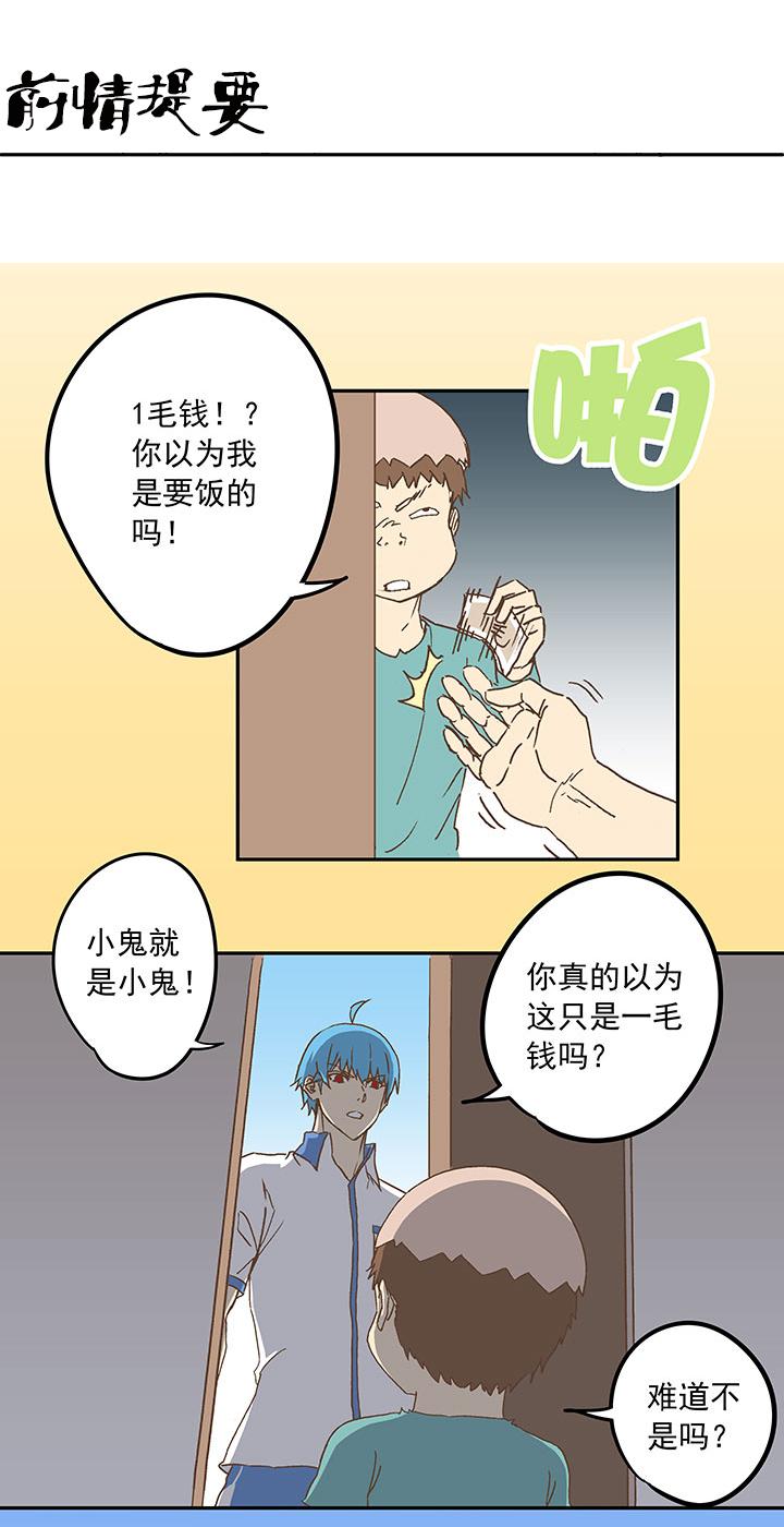 神之一脚韩漫全集-第二十三波 教练无删减无遮挡章节图片 