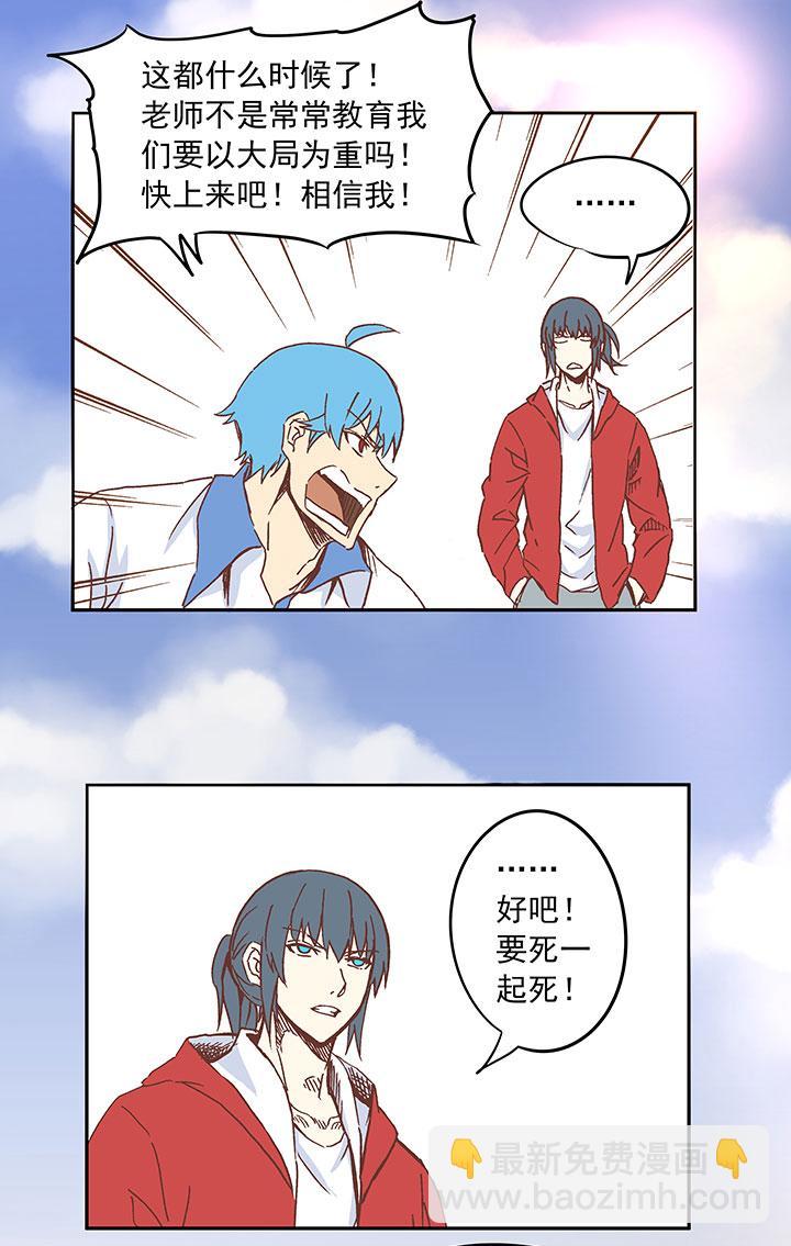 神之一脚韩漫全集-第二十三波 教练无删减无遮挡章节图片 
