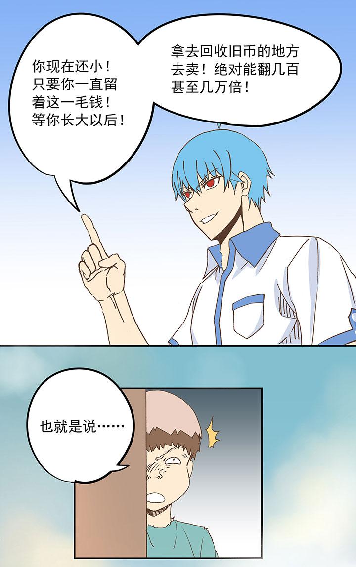 神之一脚韩漫全集-第二十三波 教练无删减无遮挡章节图片 