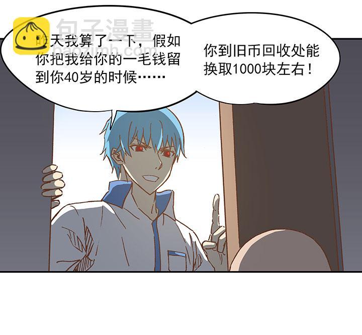 神之一脚韩漫全集-第二十三波 教练无删减无遮挡章节图片 