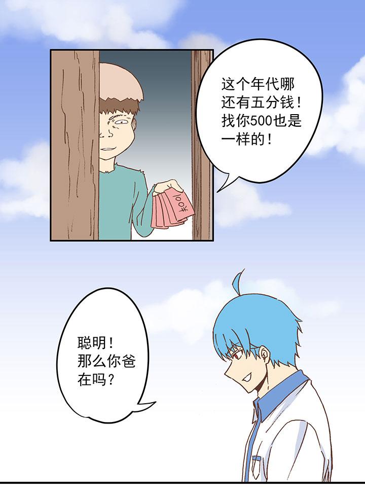 神之一脚韩漫全集-第二十三波 教练无删减无遮挡章节图片 