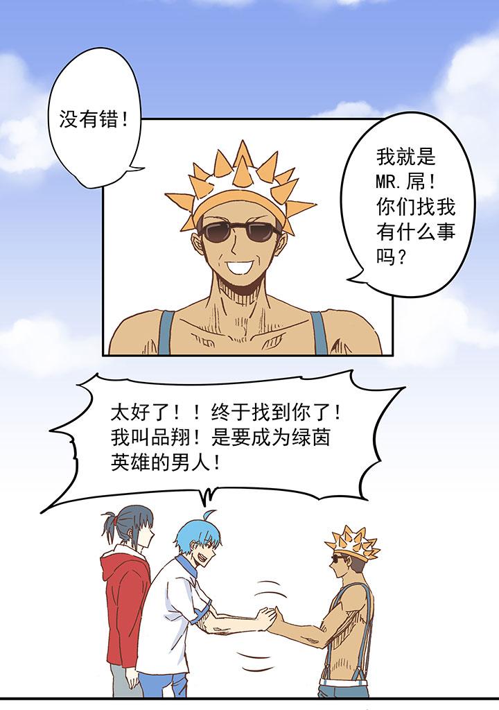 神之一脚韩漫全集-第二十三波 教练无删减无遮挡章节图片 