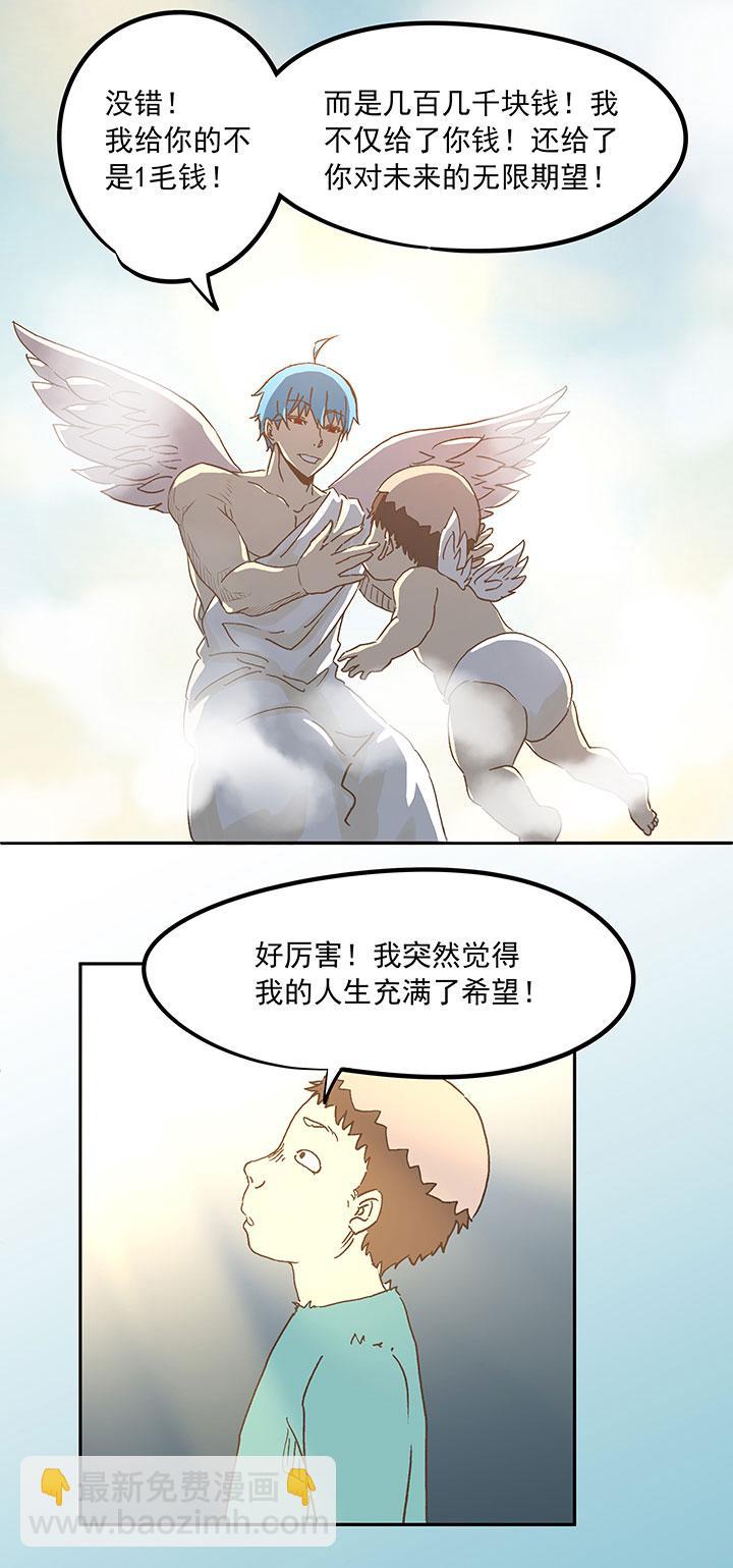 神之一脚韩漫全集-第二十三波 教练无删减无遮挡章节图片 