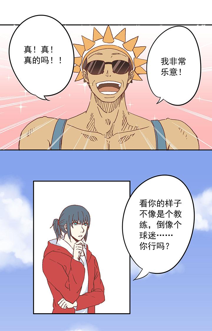 神之一脚韩漫全集-第二十三波 教练无删减无遮挡章节图片 