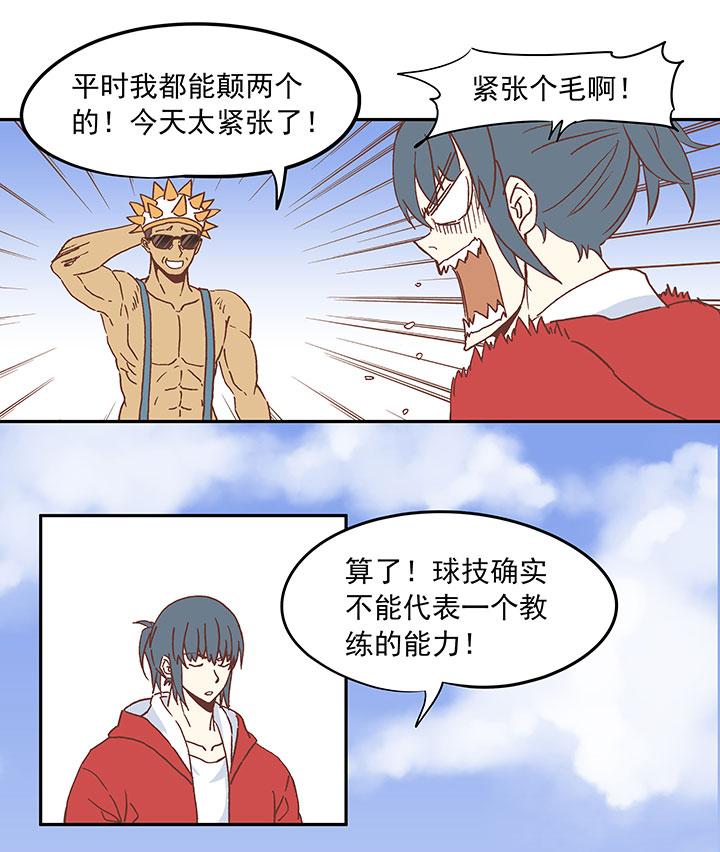 神之一脚韩漫全集-第二十三波 教练无删减无遮挡章节图片 
