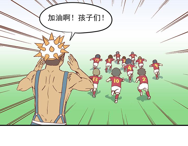 神之一脚韩漫全集-第二十三波 教练无删减无遮挡章节图片 