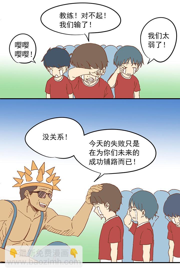神之一脚韩漫全集-第二十三波 教练无删减无遮挡章节图片 