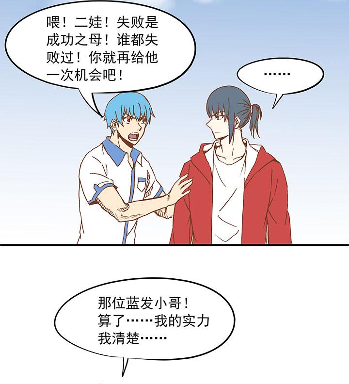 神之一脚韩漫全集-第二十三波 教练无删减无遮挡章节图片 