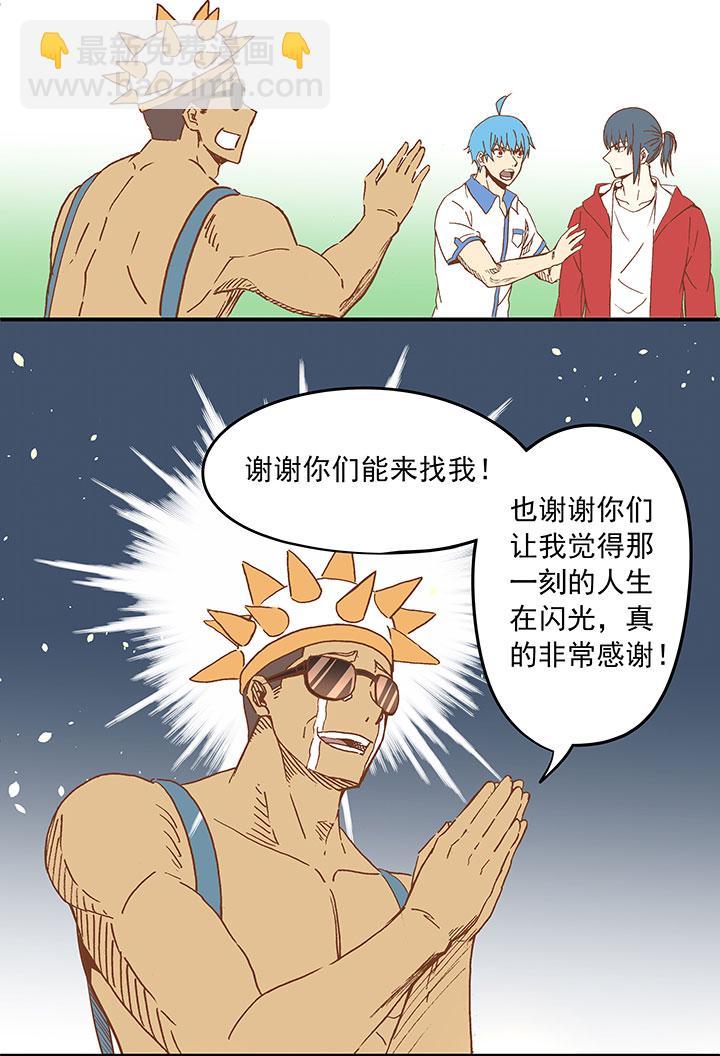 神之一脚韩漫全集-第二十三波 教练无删减无遮挡章节图片 