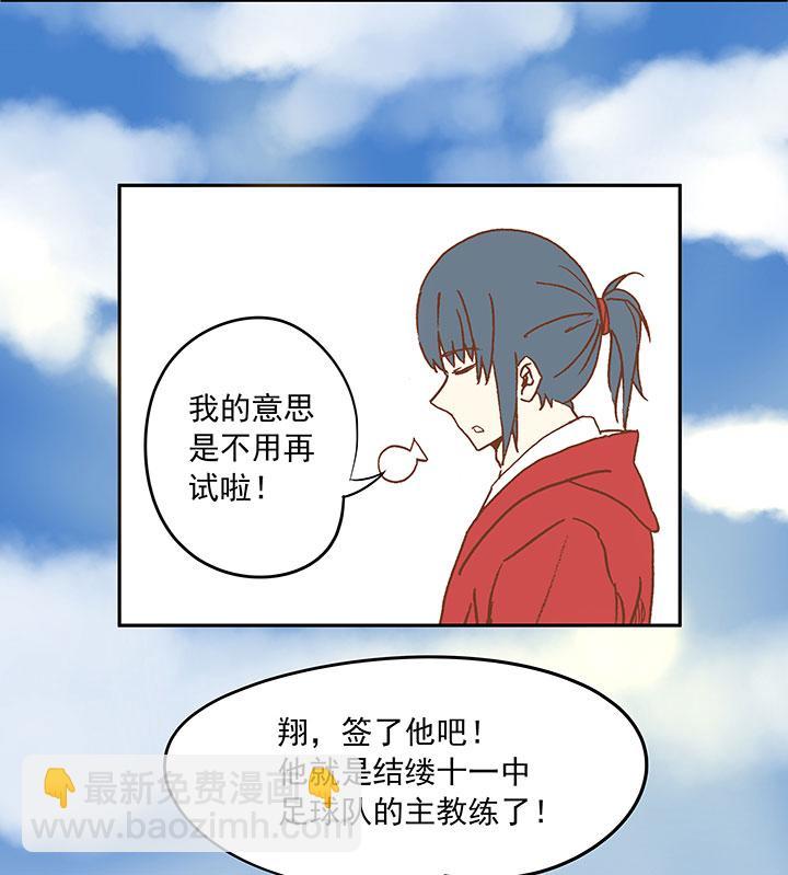 神之一脚韩漫全集-第二十三波 教练无删减无遮挡章节图片 