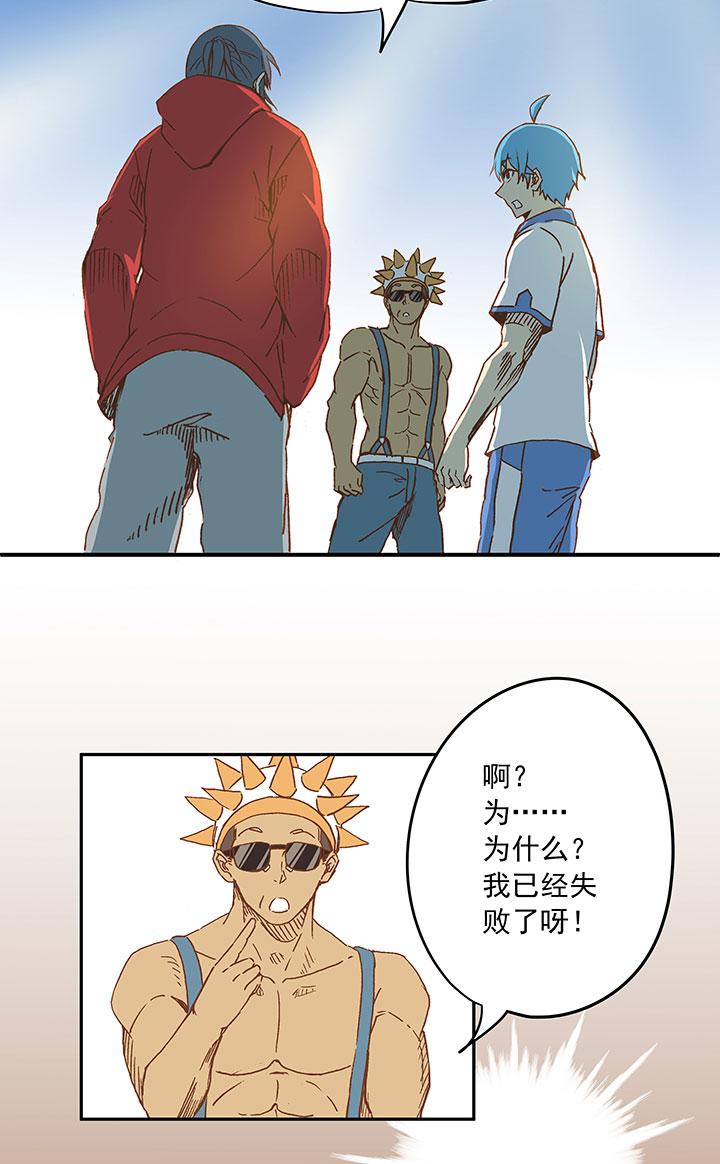 神之一脚韩漫全集-第二十三波 教练无删减无遮挡章节图片 