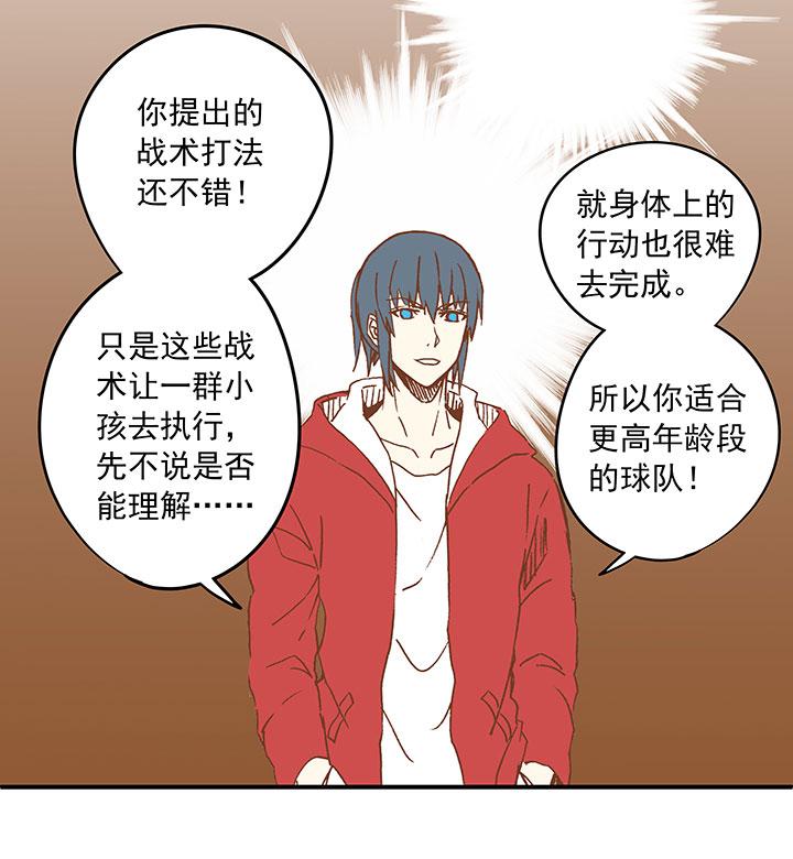 神之一脚韩漫全集-第二十三波 教练无删减无遮挡章节图片 