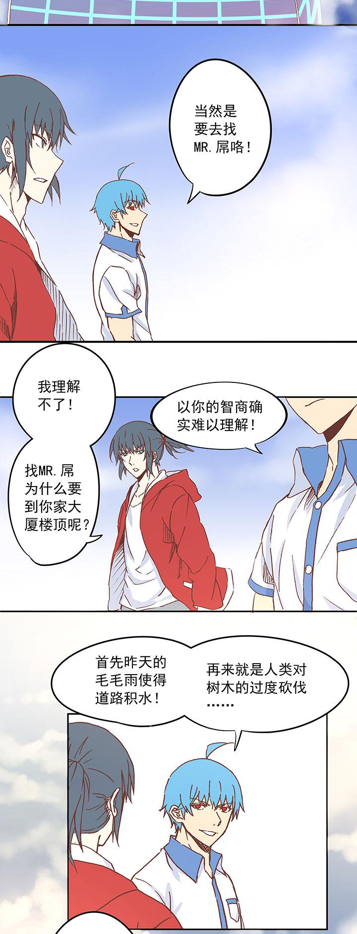 神之一脚韩漫全集-第二十三波 教练无删减无遮挡章节图片 
