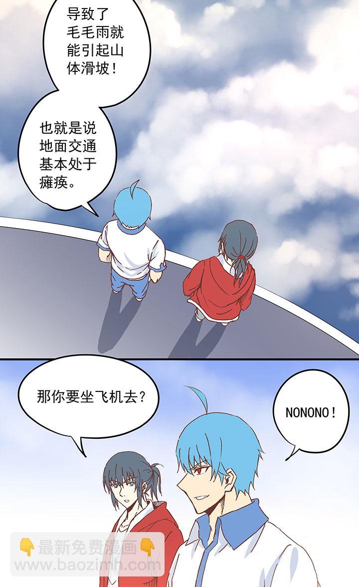 神之一脚韩漫全集-第二十三波 教练无删减无遮挡章节图片 