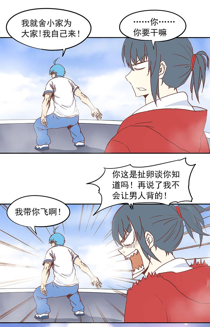 神之一脚韩漫全集-第二十三波 教练无删减无遮挡章节图片 